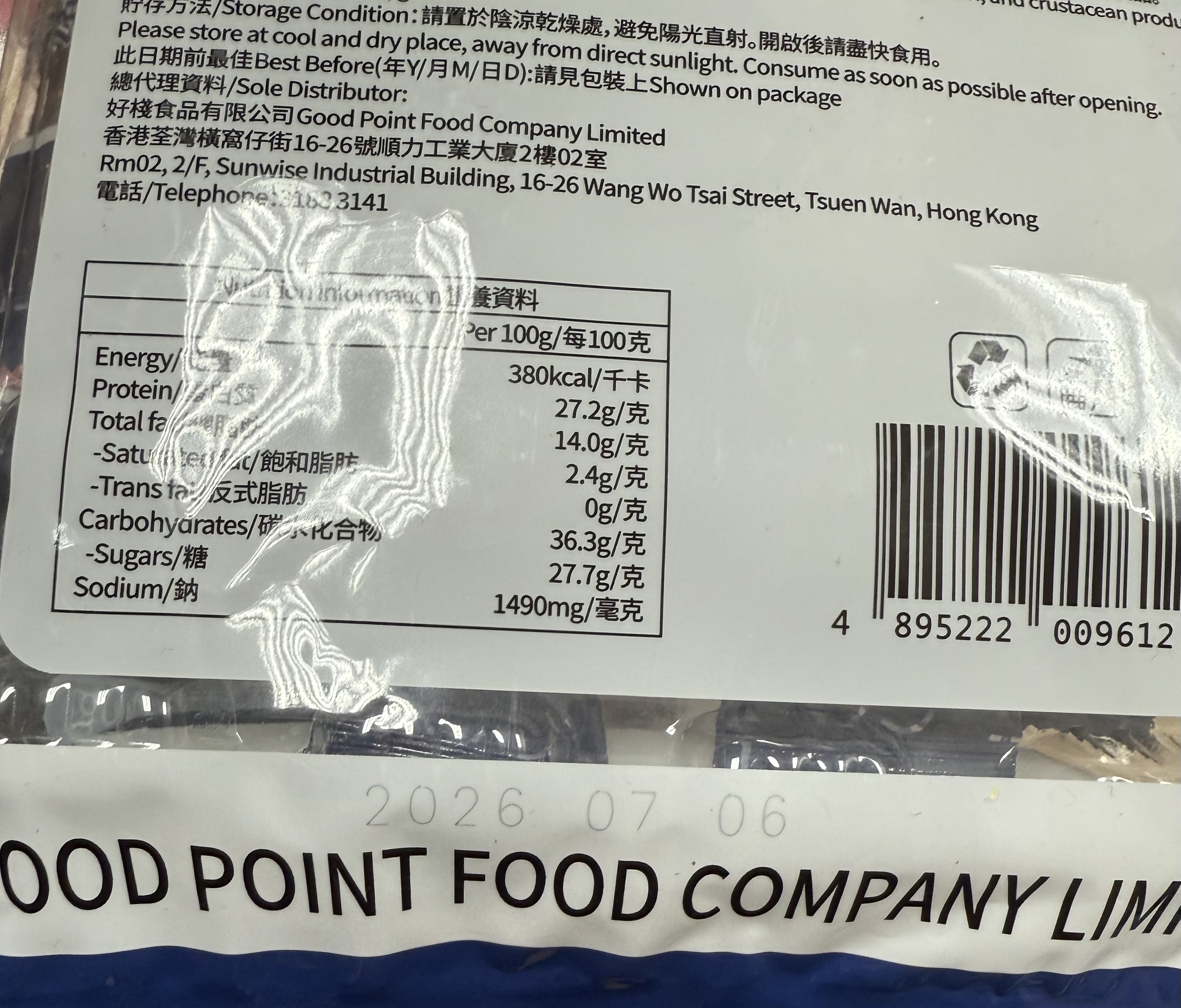 香港品牌 - 好之味 原味/黑椒味豬肉乾(200g)