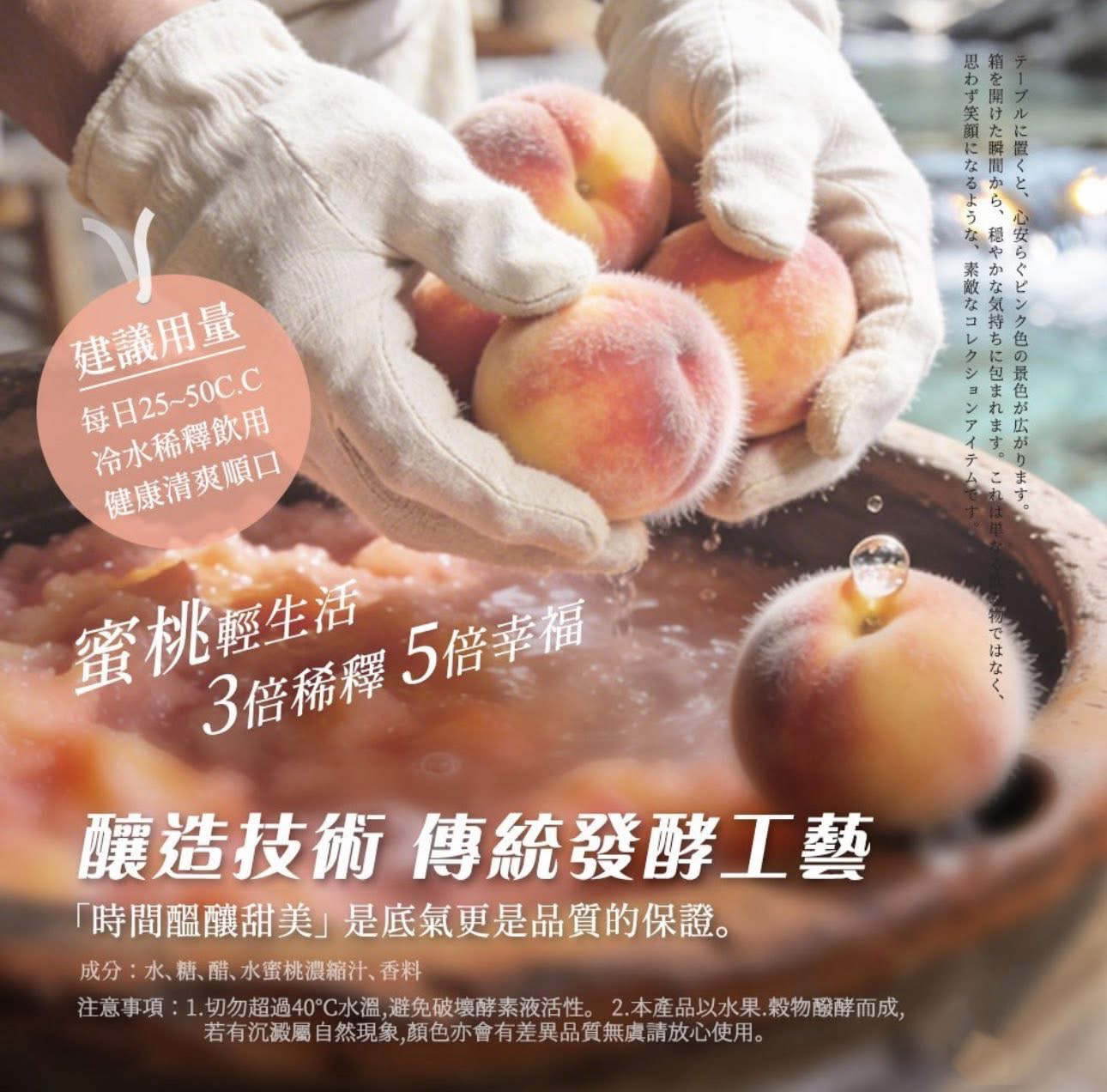 🇹🇼台灣直送 Hello Kitty 限定 蜜桃美酶套裝