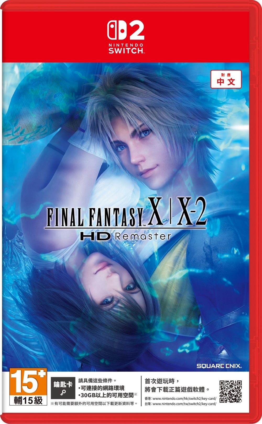 [現貨][行版] NS2 FINAL FANTASY X/X-2 HD Remaster 中文版 