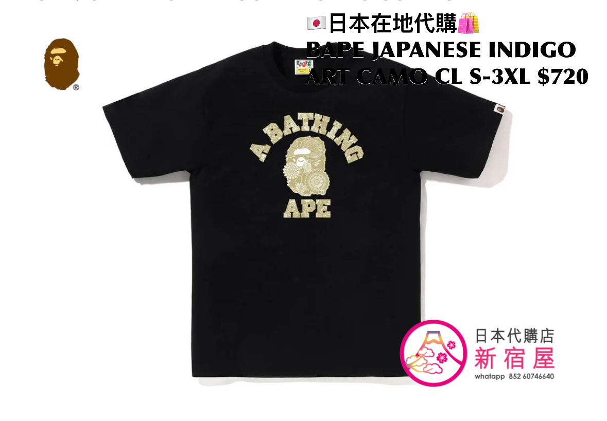BAPE JAPANESE INDIGO ART CAMO APE COLLEGE TEE 