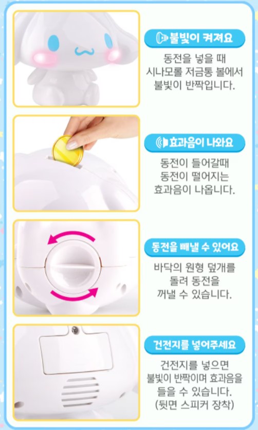 【預訂】韓國直送 Sanrio Cinnamoroll 錢罌