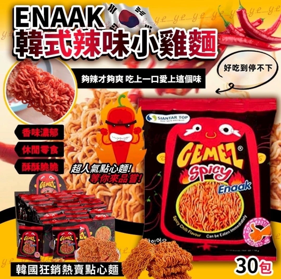 韓國🇰🇷ENAAK小雞麵-韓式辣味(16g x 30包)
