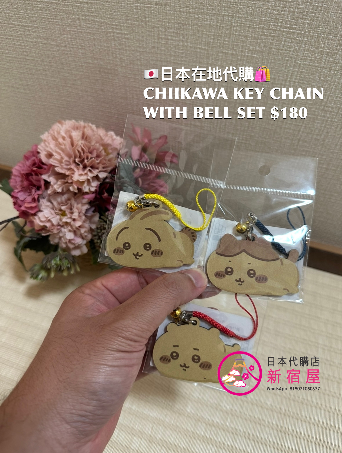 CHIIKAWA BAKED GOODS  KEY CHAIN WITH BELL