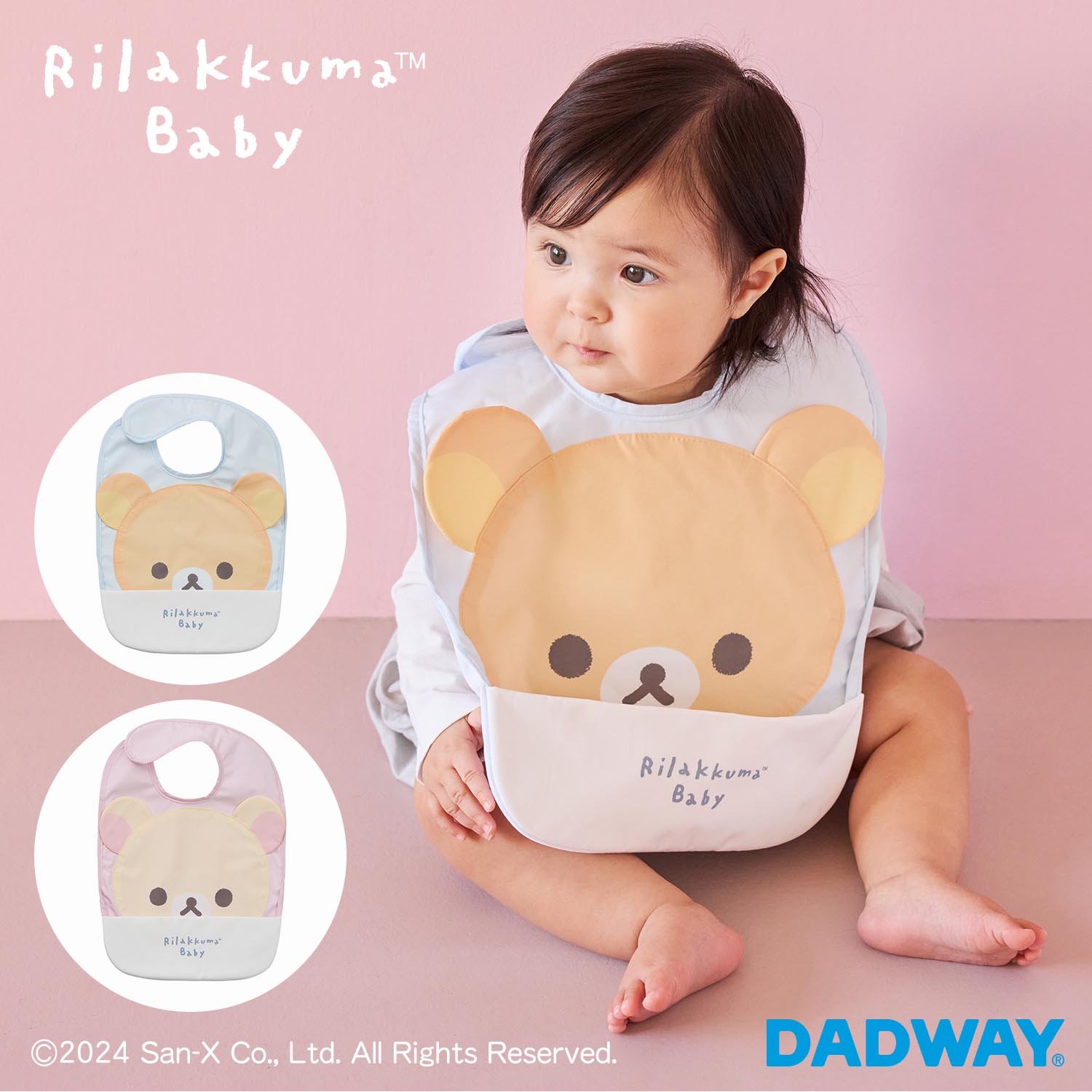 鬆弛熊 Baby 嬰幼兒食飯圍兜／口水肩 (2款）