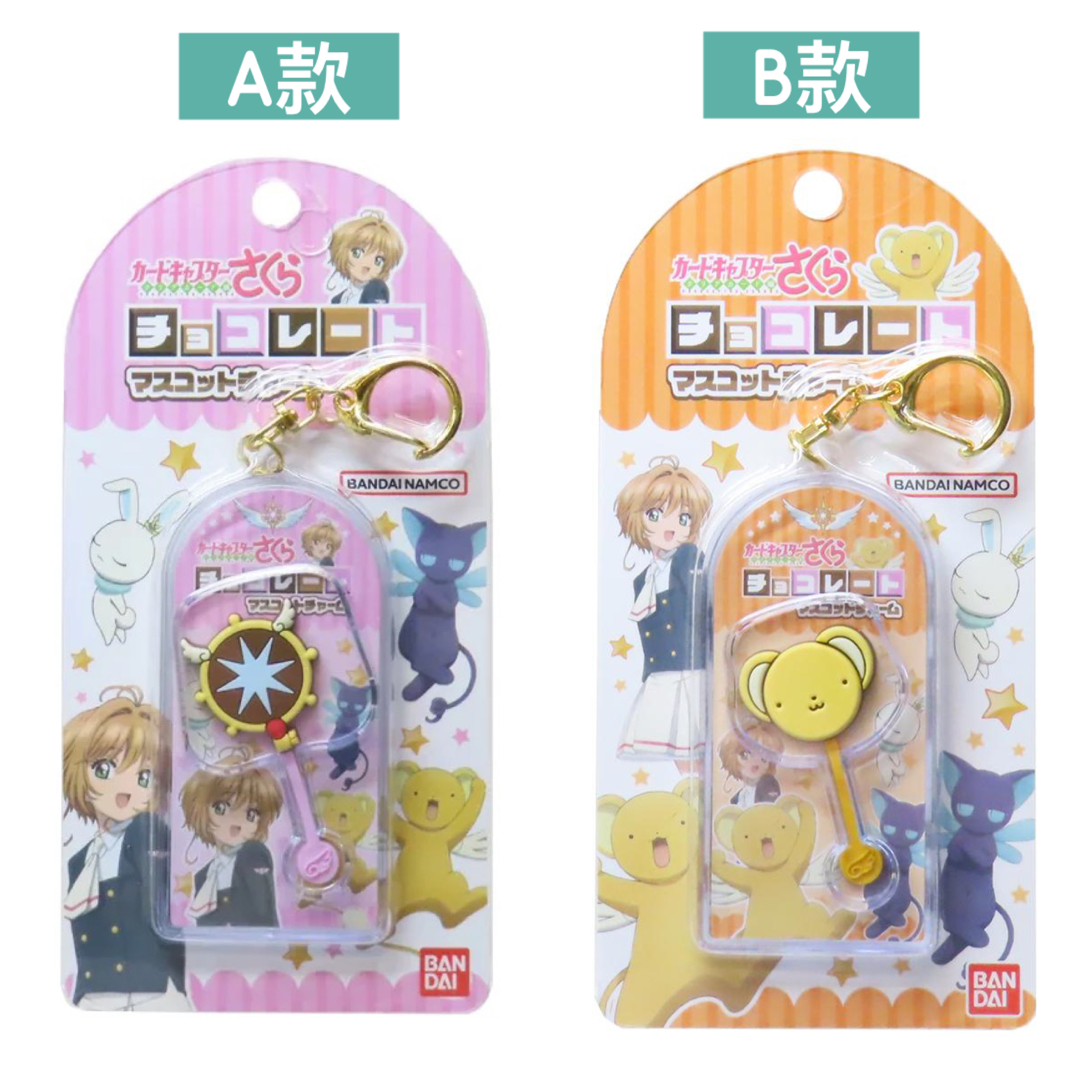 日本預訂📍日本百變小櫻朱古力棒棒造型鎖匙扣