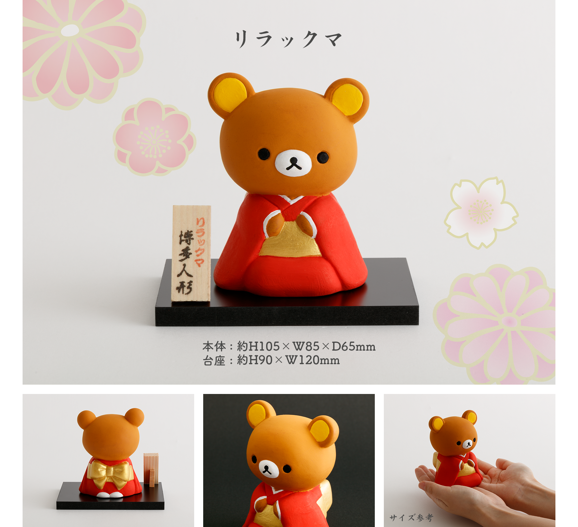 限定｜鬆弛熊／白熊 博多人形（全2款）