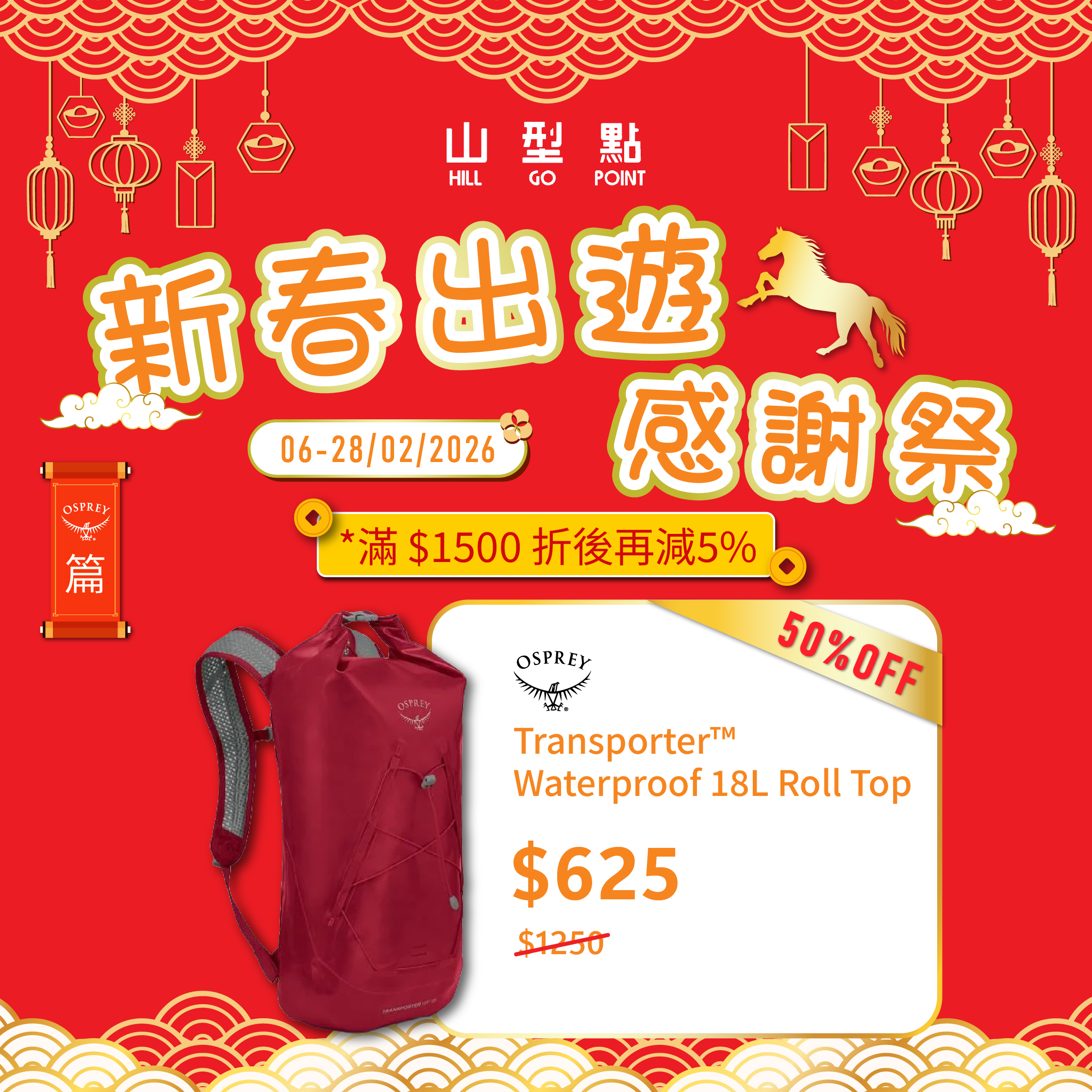 【多色選擇】Osprey Transporter™ Waterproof 18L Roll Top -防水捲頂探險背包  18L