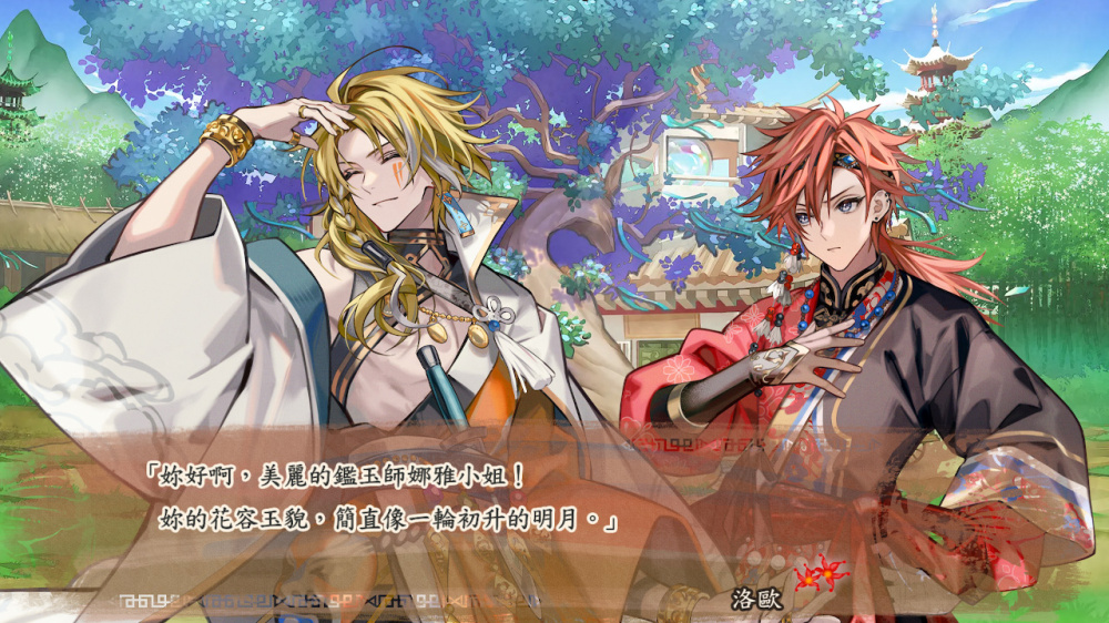 [現貨][乙女] NS 茉莉花之炯 天命胤異傳 中文版