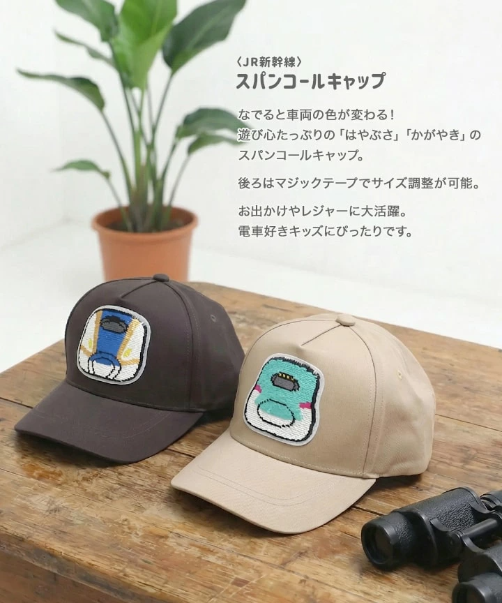 🆕【⭐訂購⭐】🇯🇵  日本直送🌀#新幹線 兒童閃閃珠片鴨咀帽［2款選］🌀[PLDA-0040] [260425]