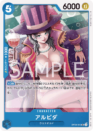 One Piece TCG Card Game - Op09-043 (UC) Alvida