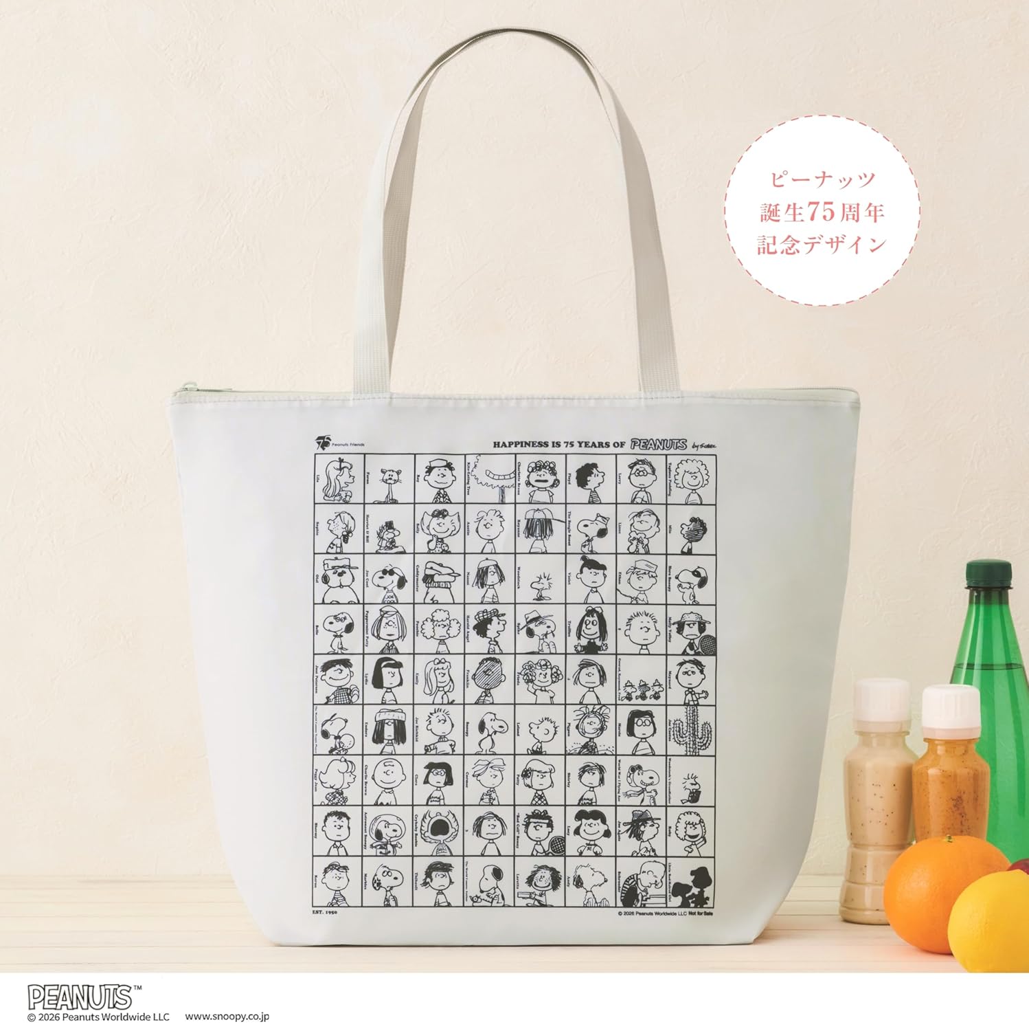 💢預購特價 | 6月初寄出💢 🔥🔥【日本直送《PEANUTS誕生75周年紀念設計》史努比折疊式超大保冷袋】