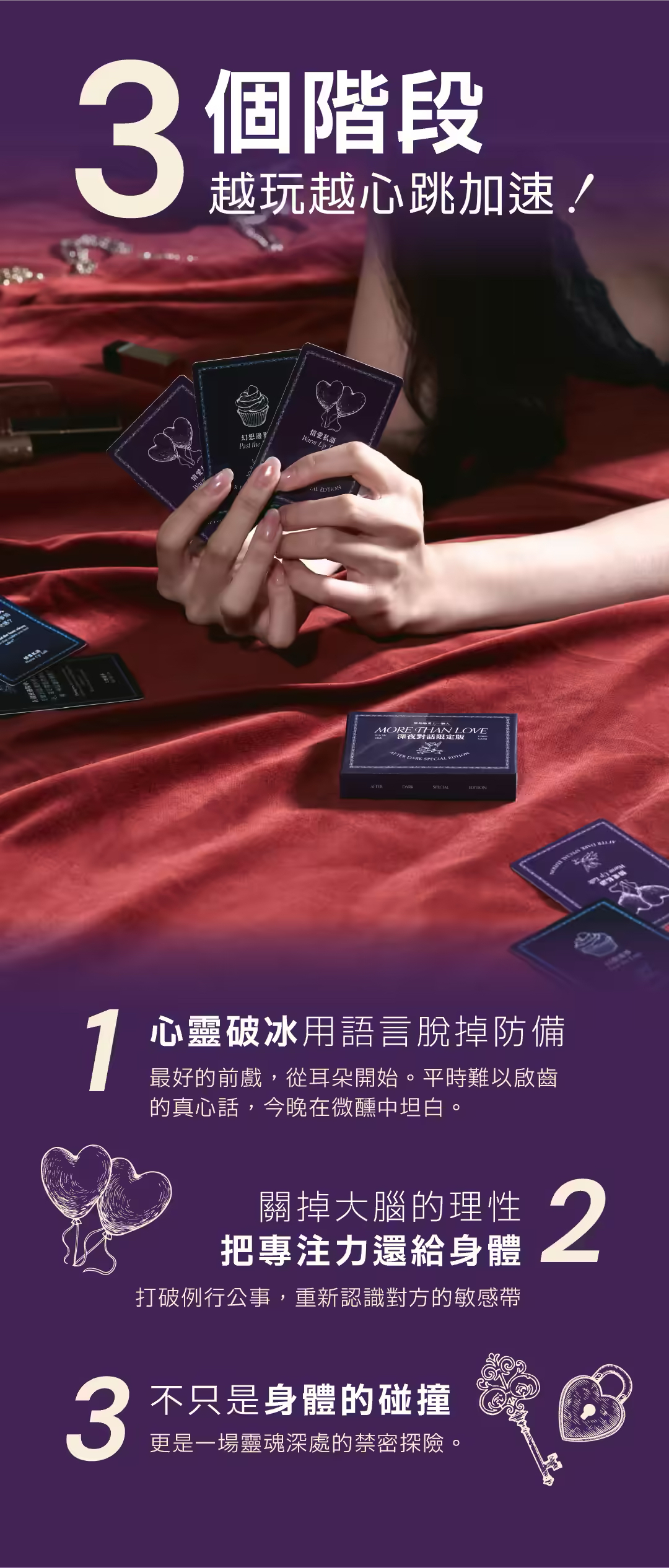 深刻地愛上一個人｜深夜對話限定版