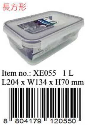XE055/Eagle 微波爐長方密氣盒1L 韓國製