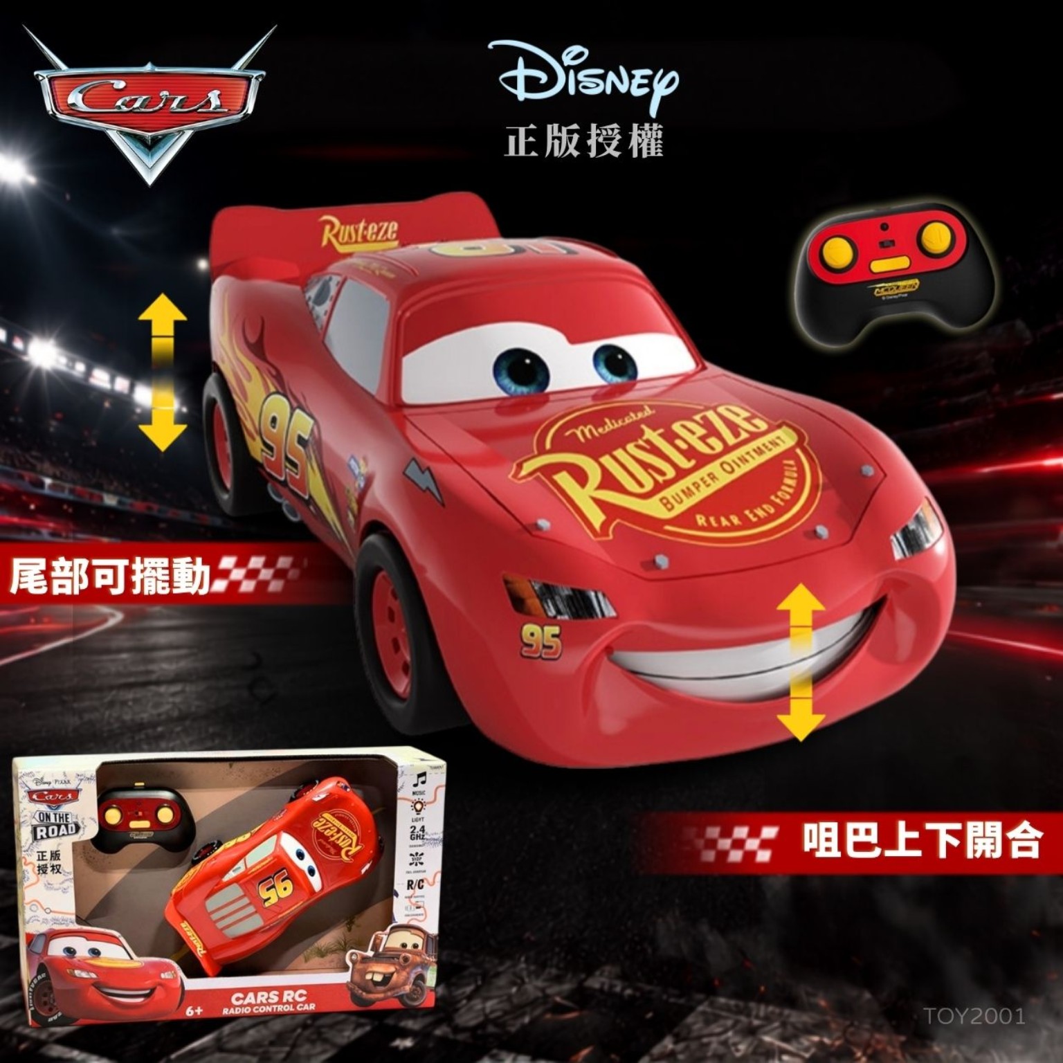 Disney Pixar Cars反斗車王 閃電王麥坤 Lightning McQueen 動態遙控車 正版授權