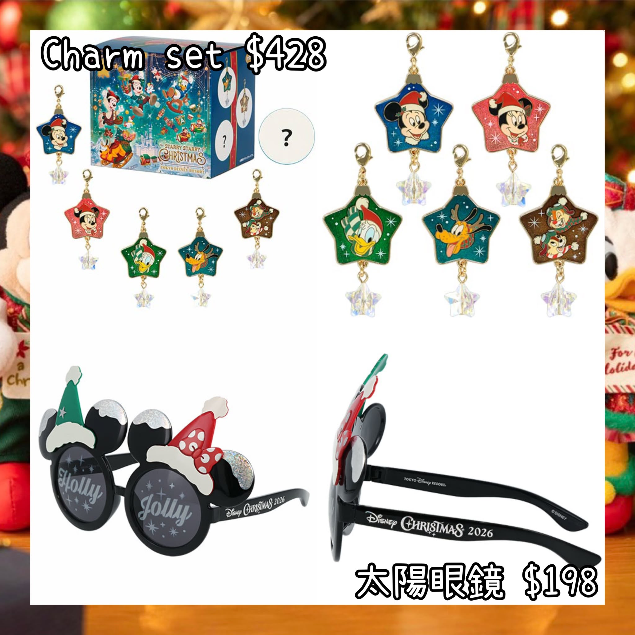 ：日本：2026 XMAS DISNEYLAND 園區產品 STARRY STARRY CHRISTMAS 10/11 日本發賣 CHARM SET 太陽眼鏡