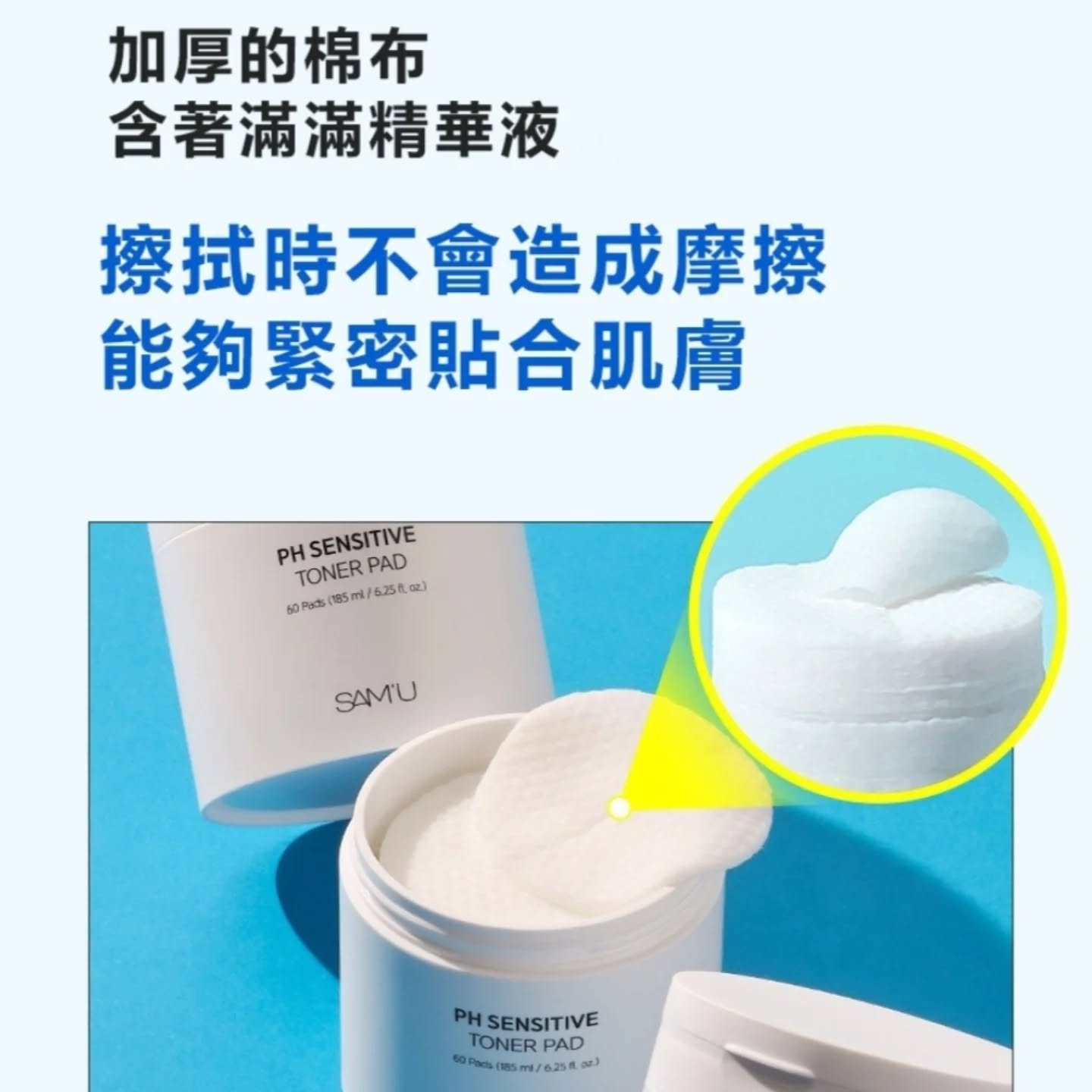 現貨💜SAM'U 舒緩平衡棉片 SAM'U棉片 棉片 😃韓國日本💜