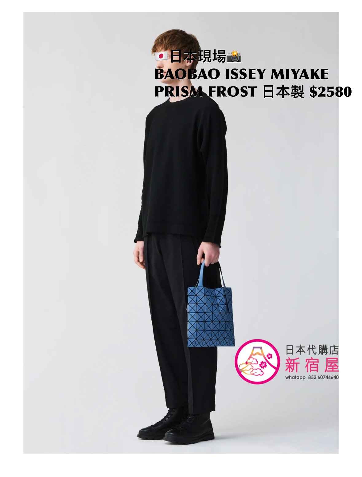 BAOBAO ISSEY MIYAKE PRISM FROST