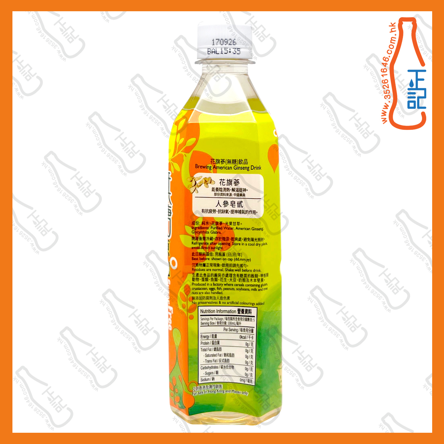 鴻福堂無糖<原泡>花旗蔘 500ml x 24支 /箱