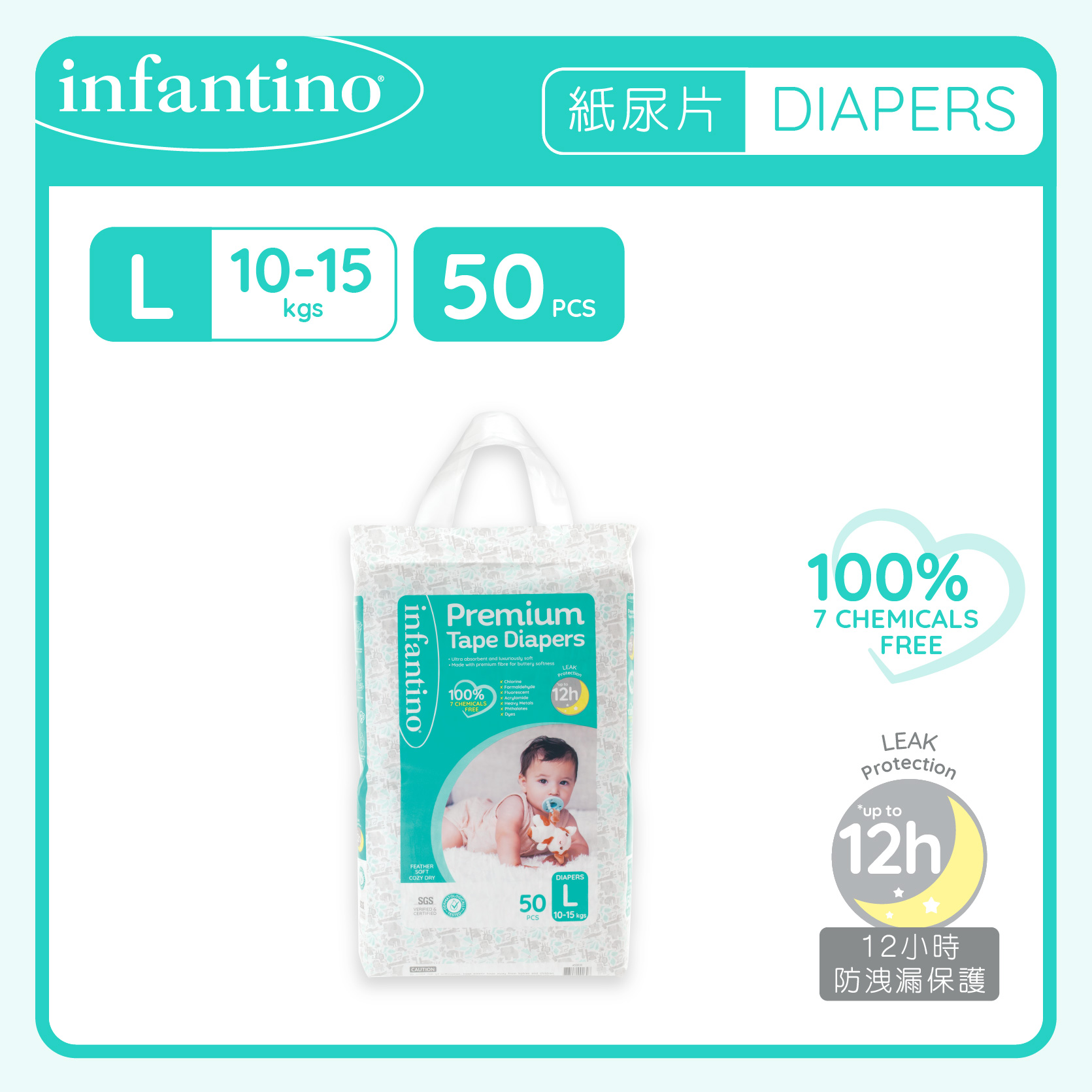 Premium 羽柔紙尿片【大碼 50片】 Premium Tape Diapers【L 50's】