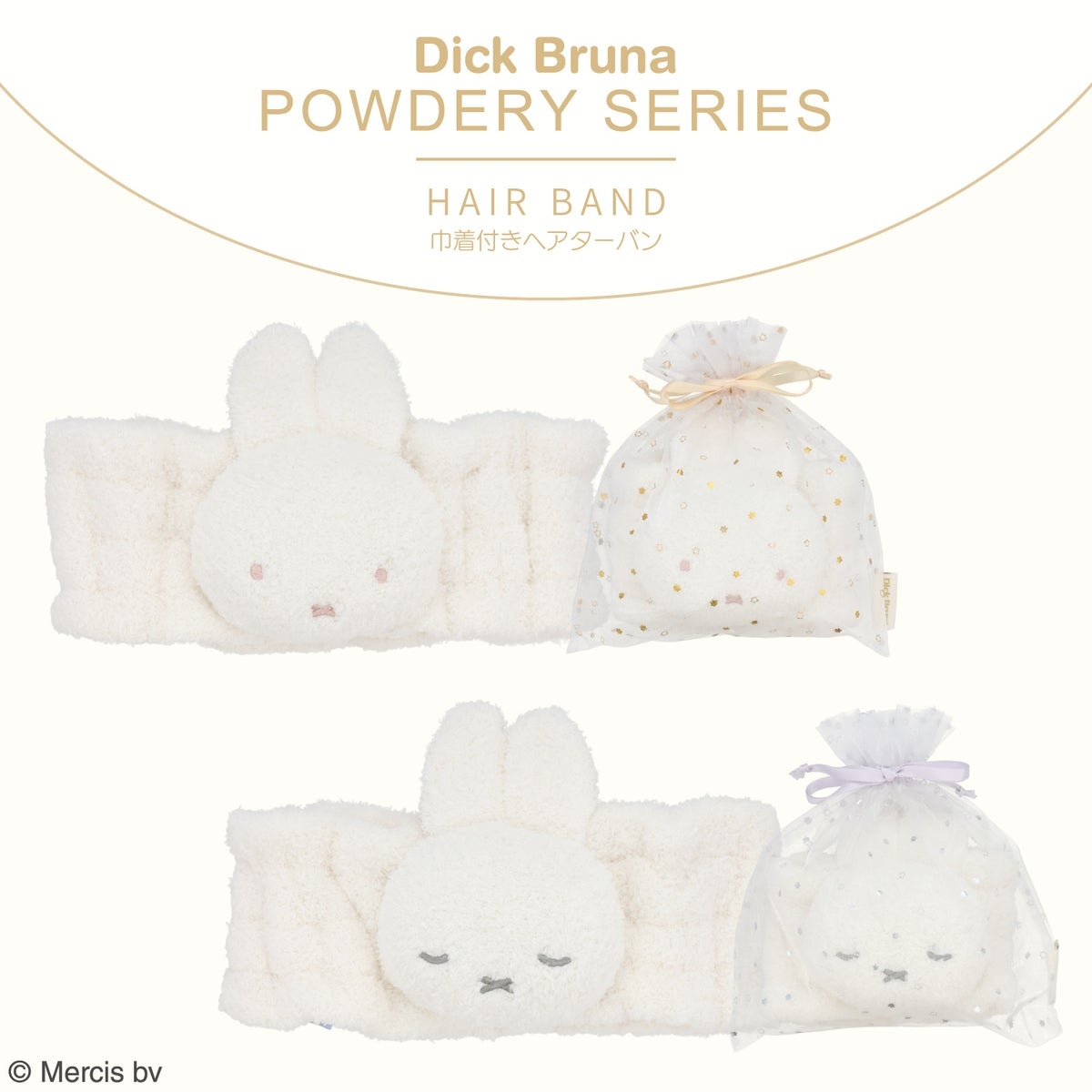 🌸 【預訂】Hair Band - Dick Bruna Powdery Series