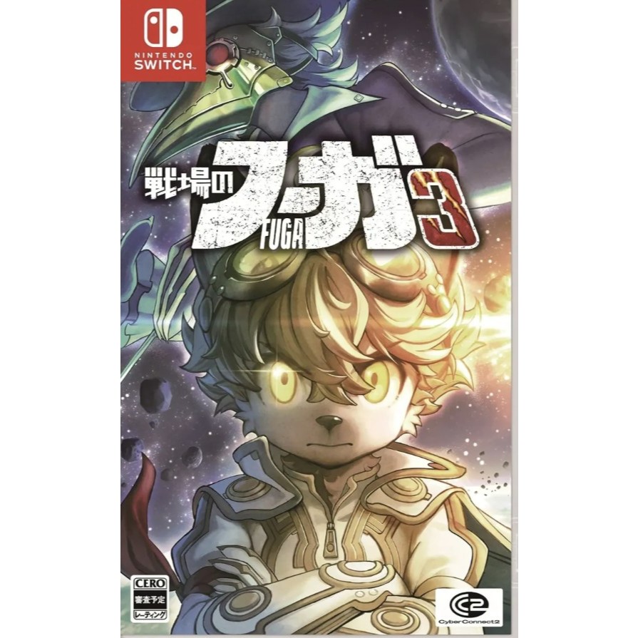 (🔥NEW RELEASE🔥) Fuga Melodies of Steel 3 (Nintendo Switch) Digital Download