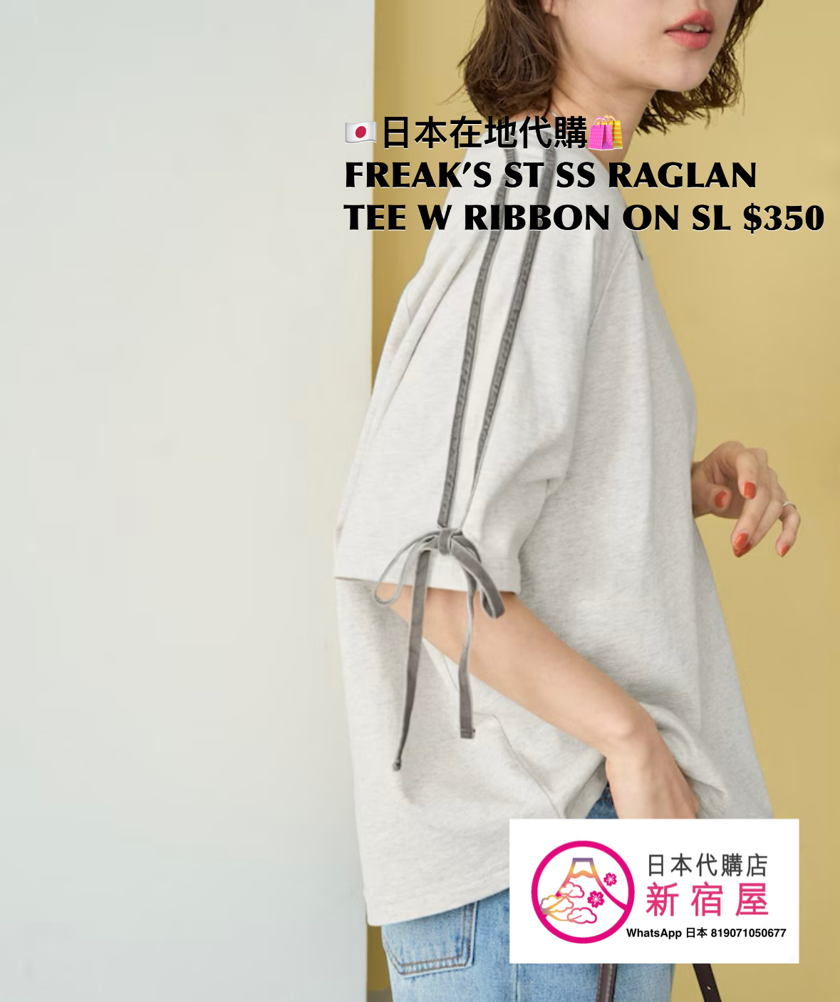 FREAK’S STORE SS RAGLAN TEE WITH RIBBON ON THE SLEEVES 
