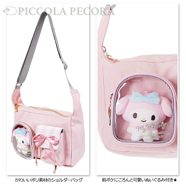 🆕【⭐訂購⭐】 🇯🇵日本直送🌀#Sanrio 單肩包 (連毛絨公仔)［4款選］🌀 [ELJD-0109][261112]