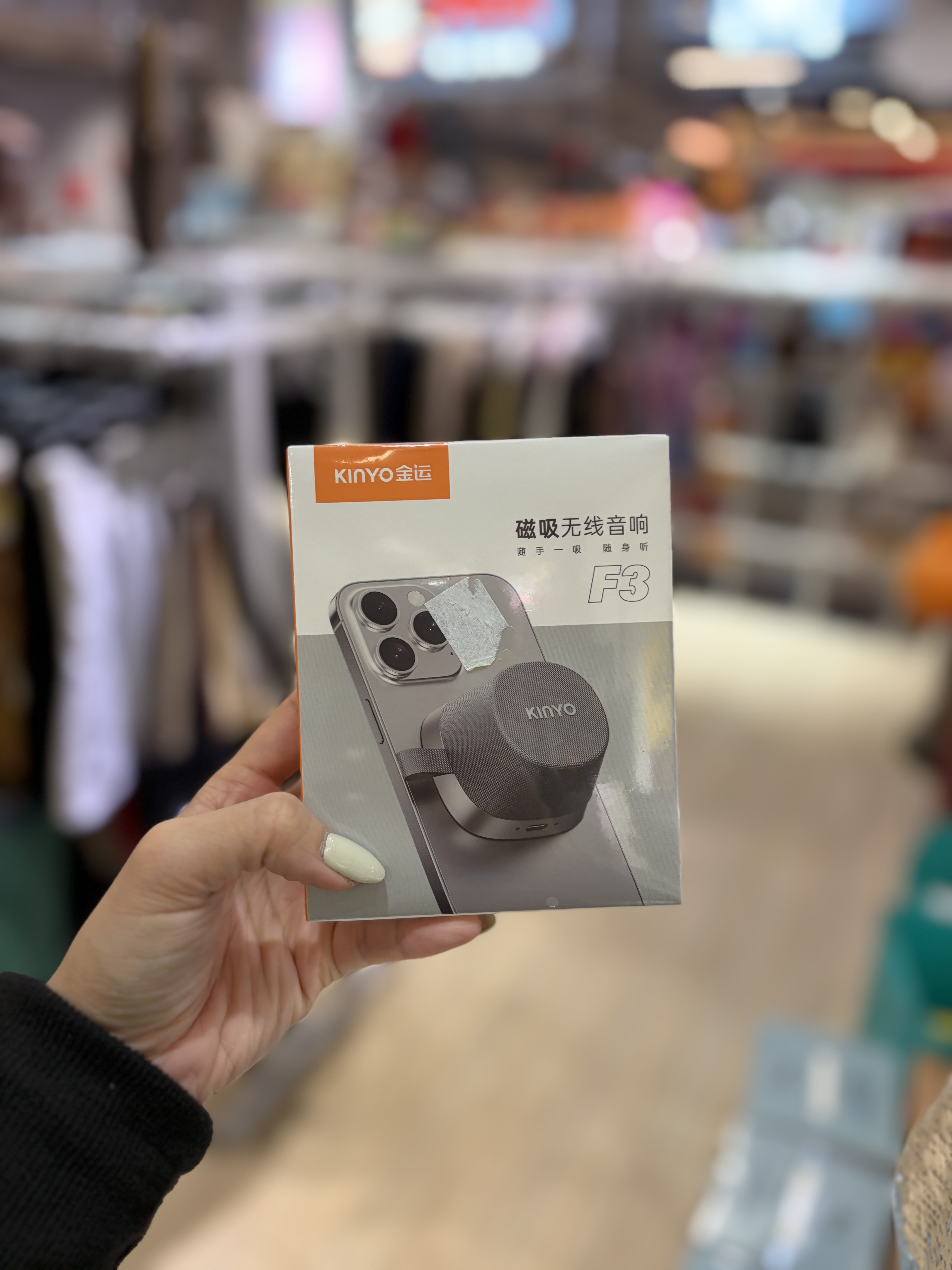 KINYO 金運F3 磁吸無線音響