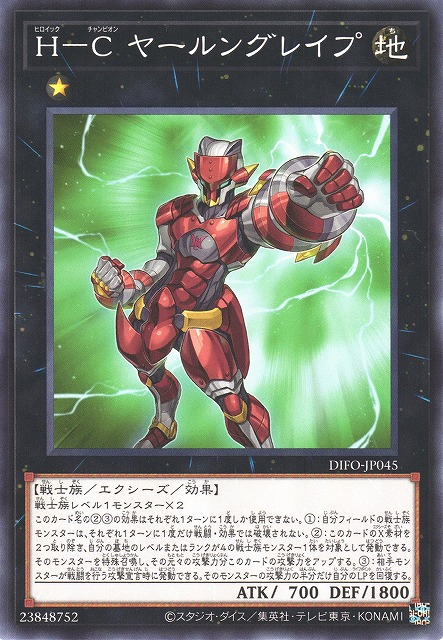 DIFO-JP045 H-C 鐵拳套王