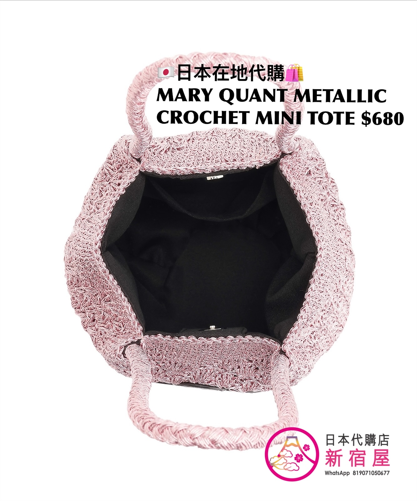 MARY QUANT METALLIC  CROCHET MINI TOTE