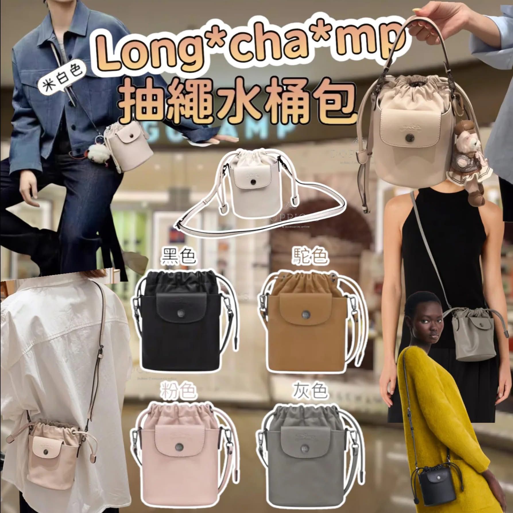 $188隻。Long*cha*mp抽繩牛皮迷你水桶包 