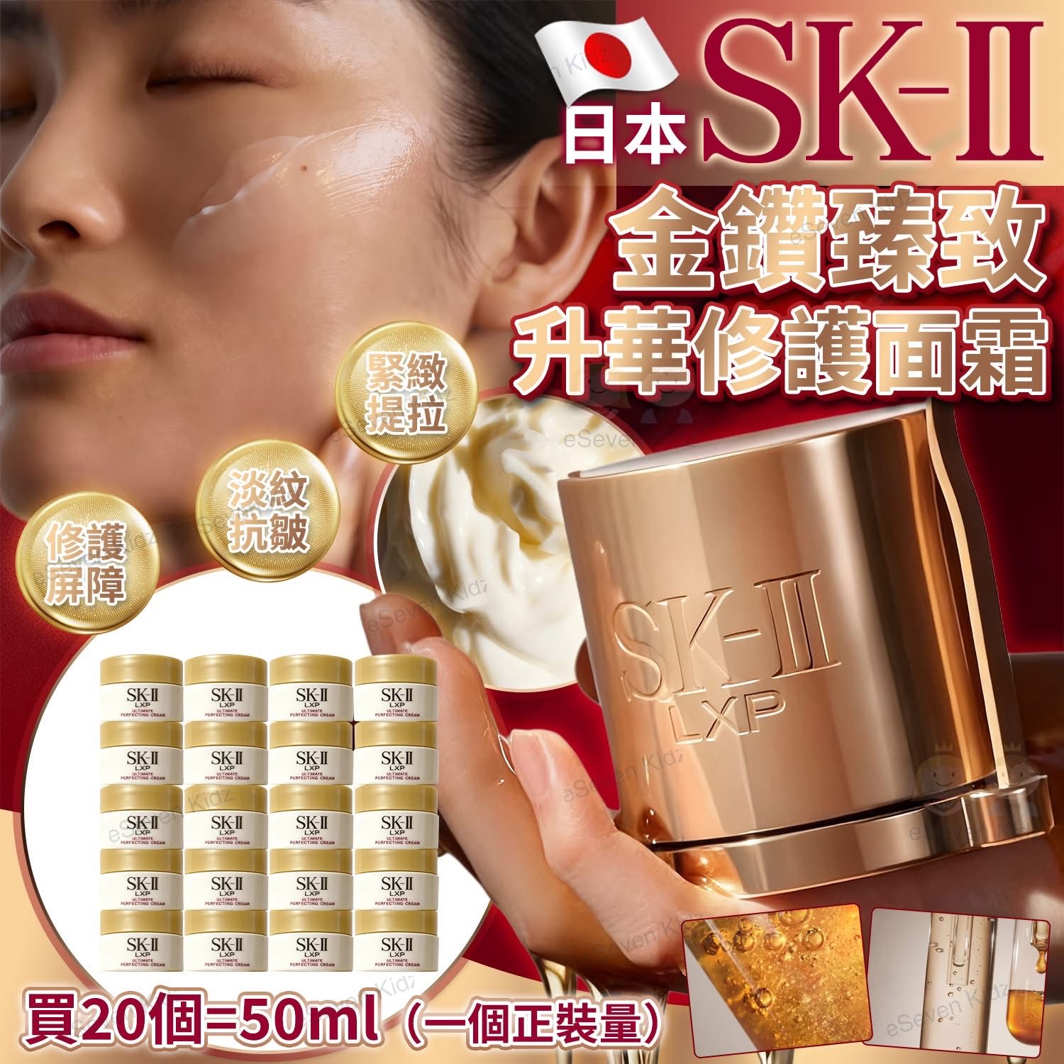 *🔥SK-II頂級金鑽系列🔥天花板等級的【LXP金鑽極緻再生霜 2.5ml】- 1套2個*