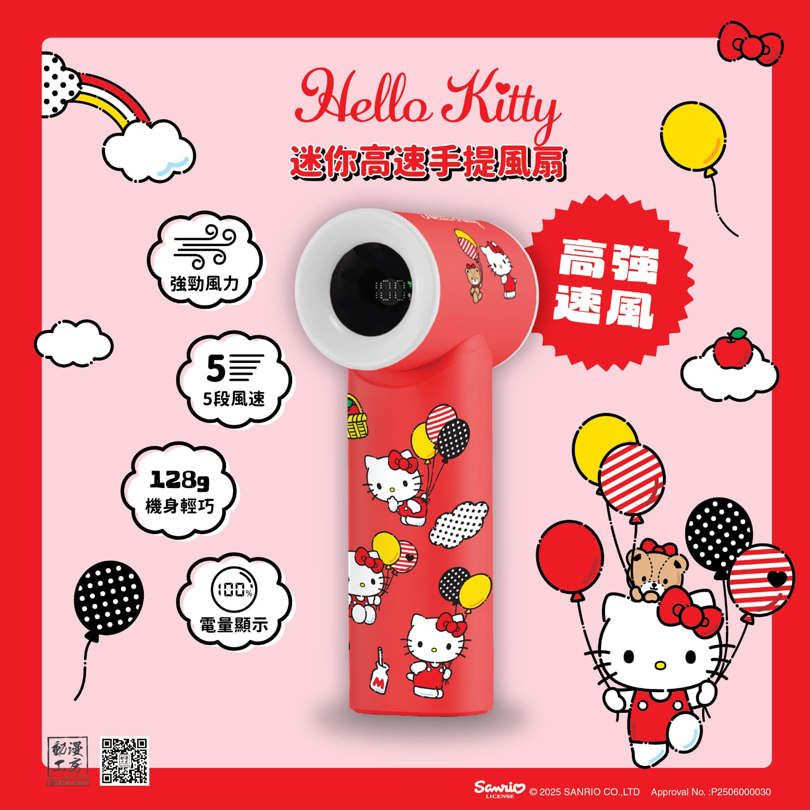 $165把。2把起$ 155把。Sanrio characters 迷你高速手提風扇