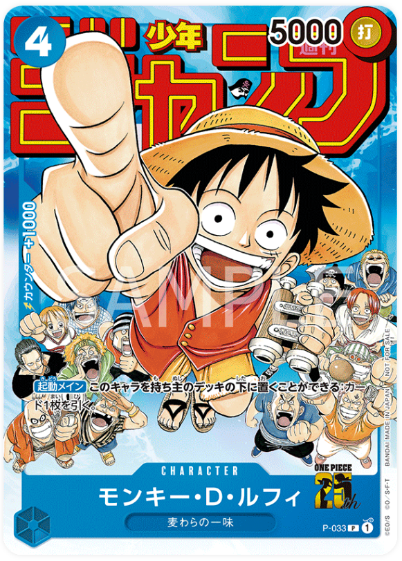 Japanese Version TCG One Piece Card Game - P-033 P Monkey.D.Luffy