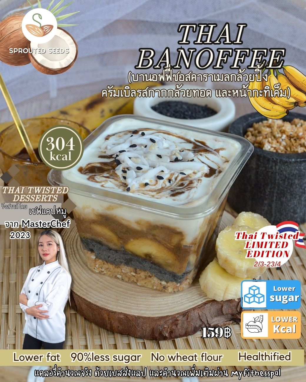 [SS]Thai Banoffee