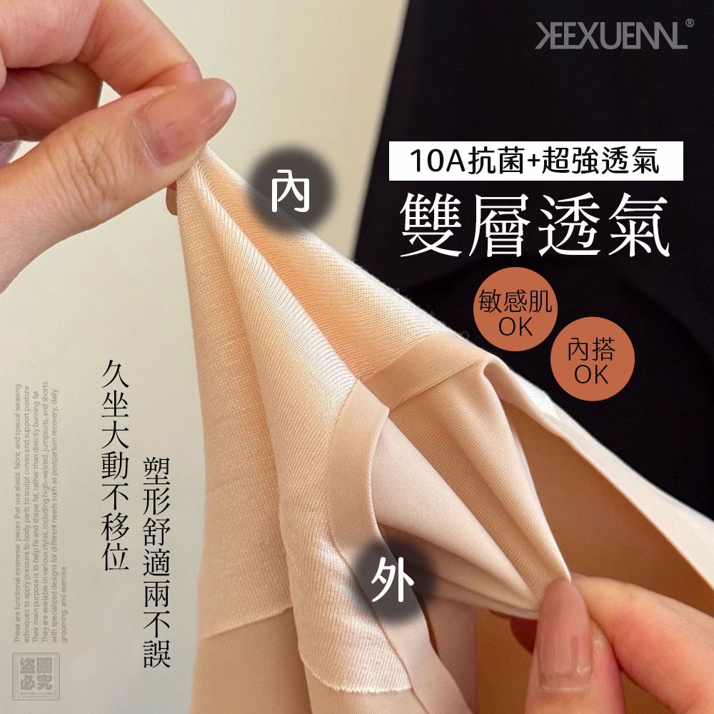 $54件, 2件起$45件。Keexuennl 腰粉底液奶皮 秒收腹褲 (單件)