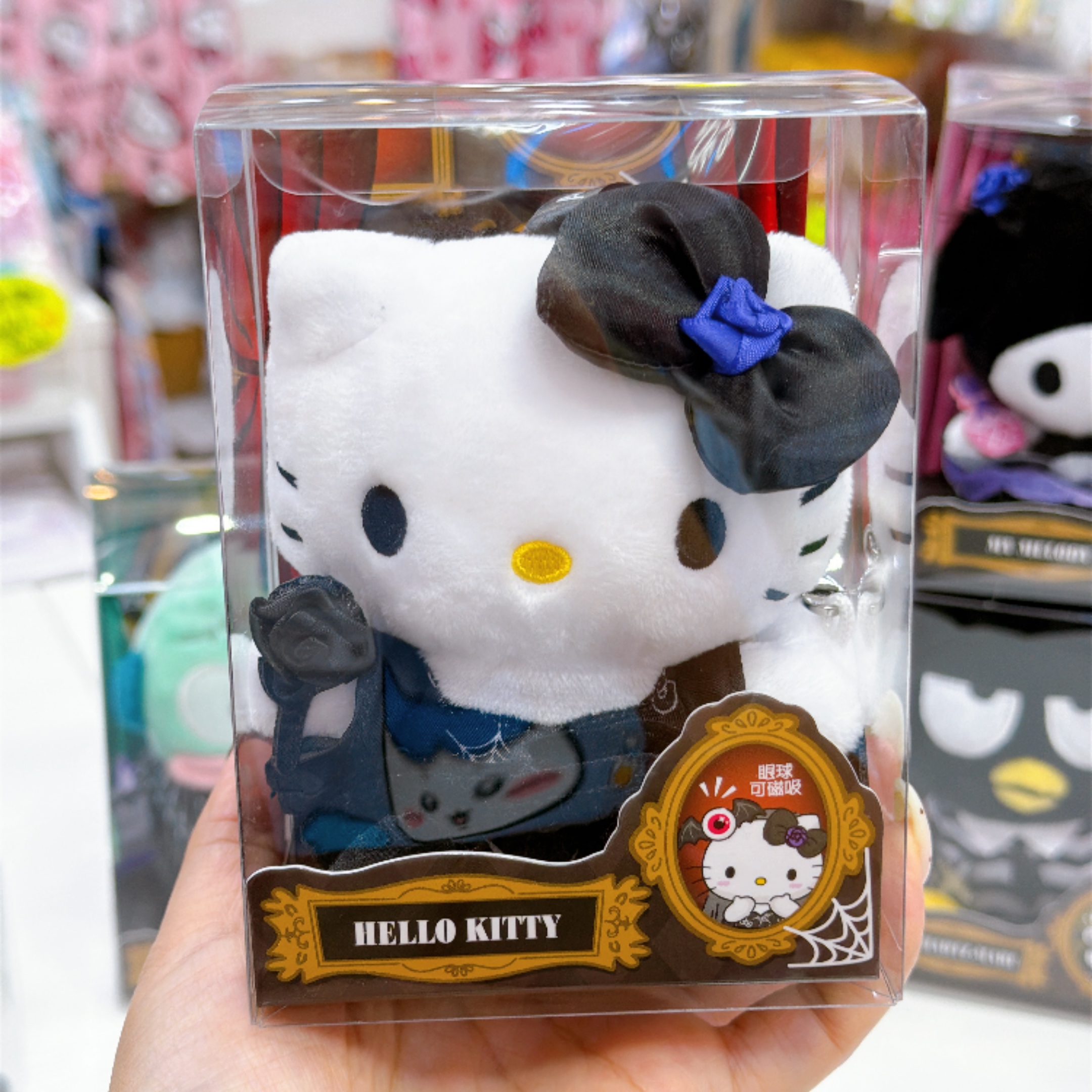 原裝行貨Sanrio 魅影時光系列禮盒裝公仔掛飾 眼球可以磁吸在頭上