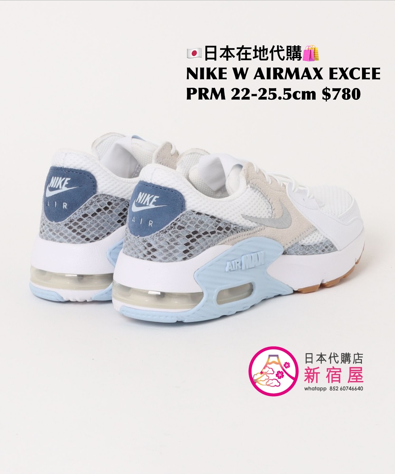 NIKE W AIRMAX EXCEE PRM