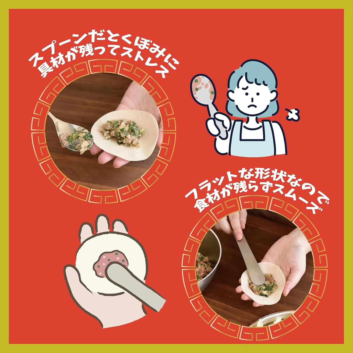 🔥🔥【日本製《ARNEST》多功能不鏽鋼餡料匙】