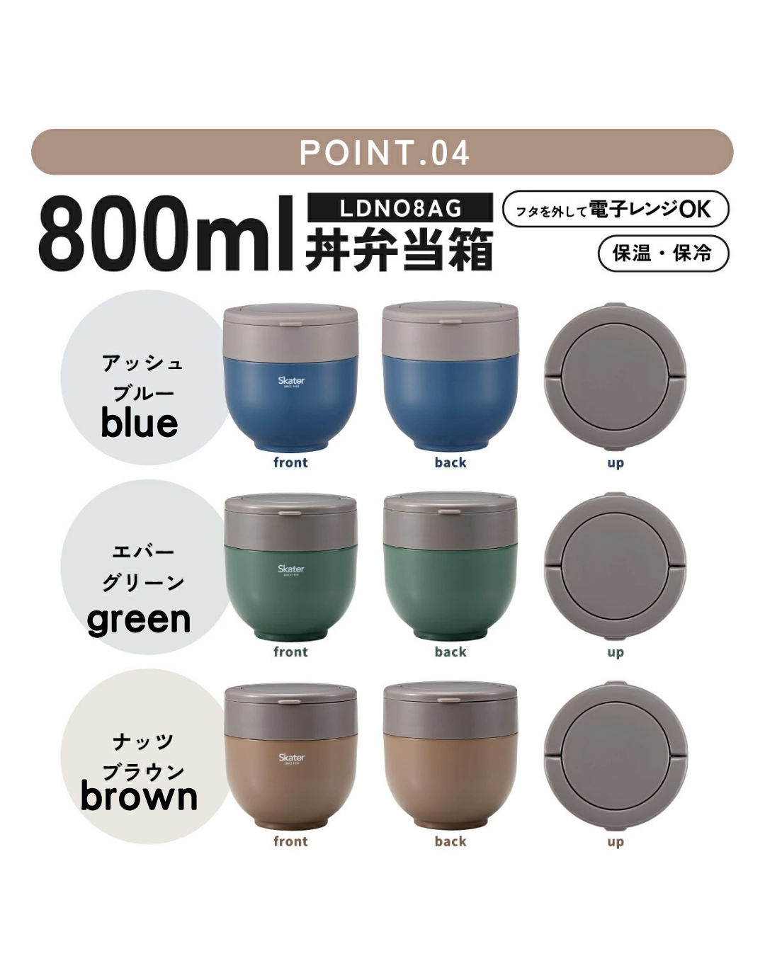 日本代購【 日本直送 Skater 真空雙層不銹鋼保溫保冷便當盒 | Vacuum Stainless Steel Thermal Donburi Lunch Box 】