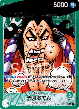 One Piece TCG Card Game - Op01-031 (L) Oden (AA)