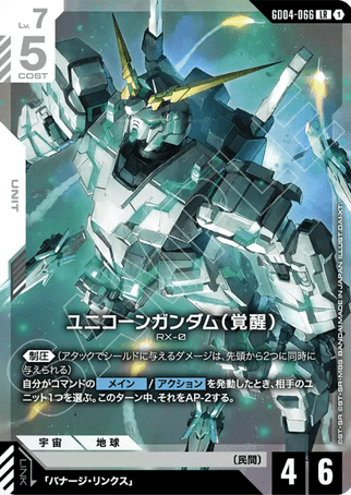 Gundam TCG Card Game - GD04-066 (LR) Unicorn Gundam 