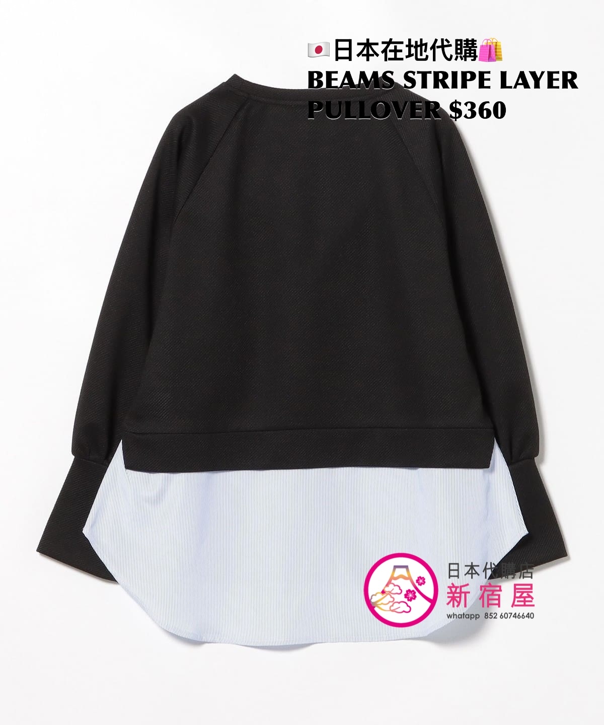 BEAMS STRIPE LAYER PULLOVER