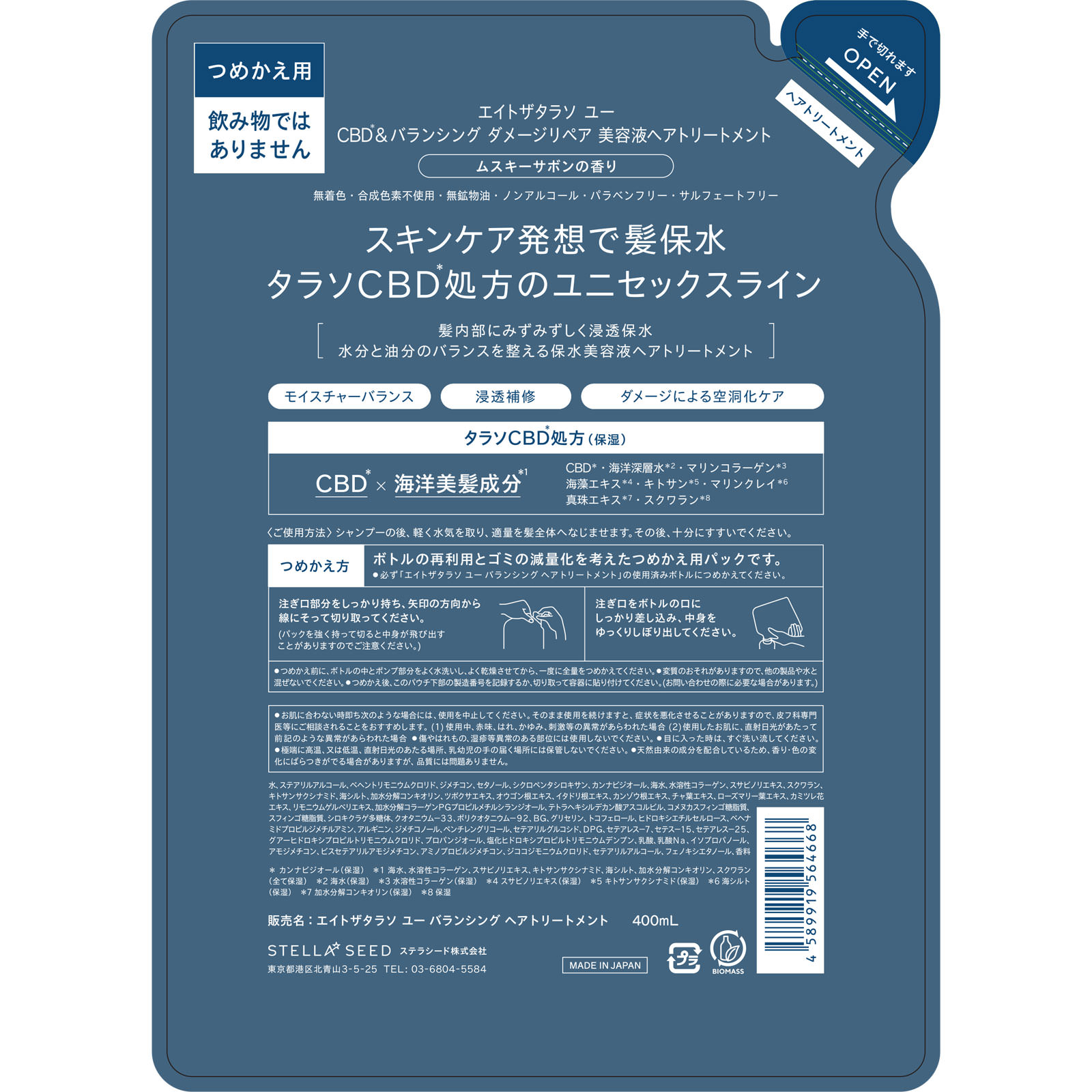 Eight the Thalasso CBD 平衡損傷修復精華護髮素補充裝 400ml