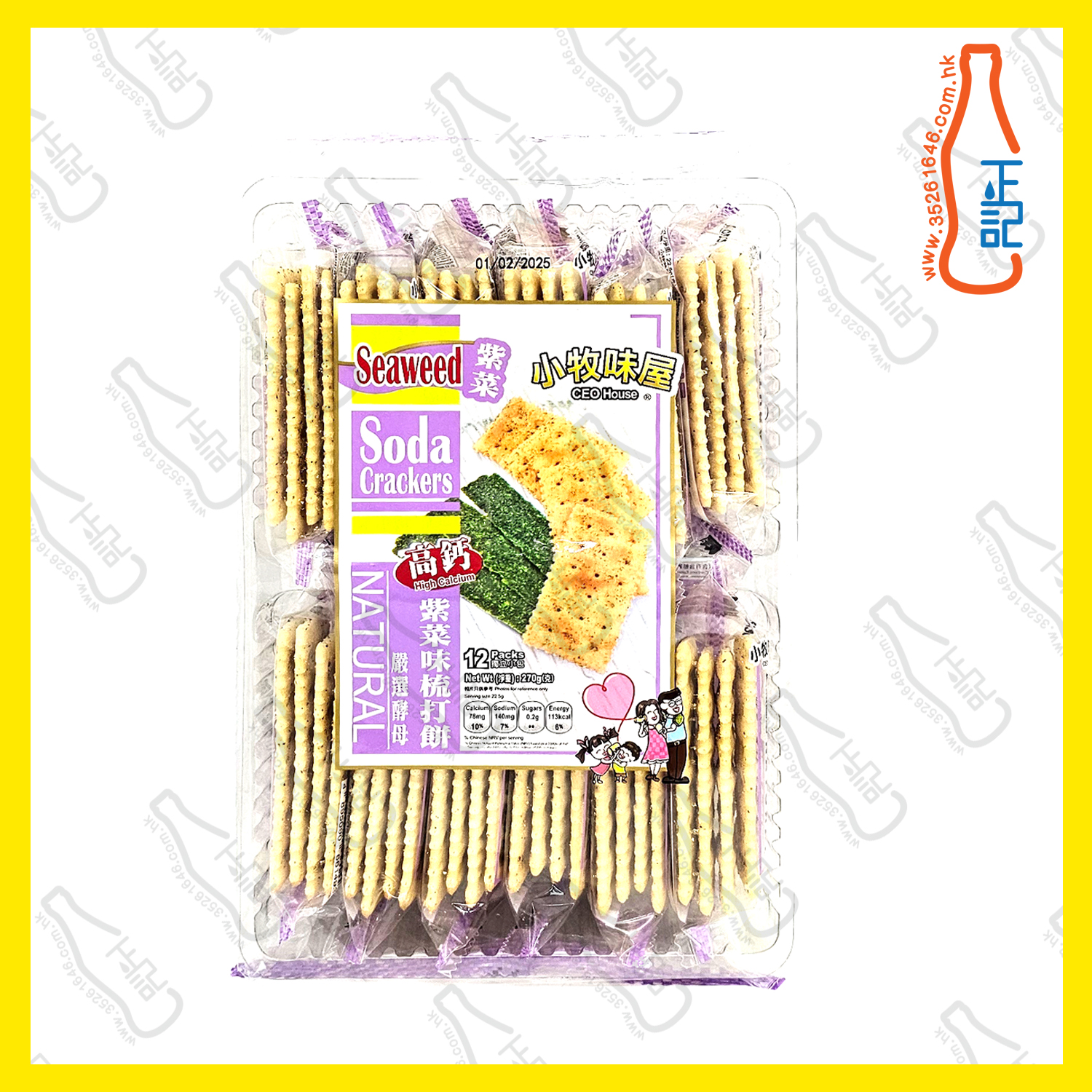 ==CFT1486 小牧味屋-高鈣-紫菜-梳打餅 270g x【12包】/箱