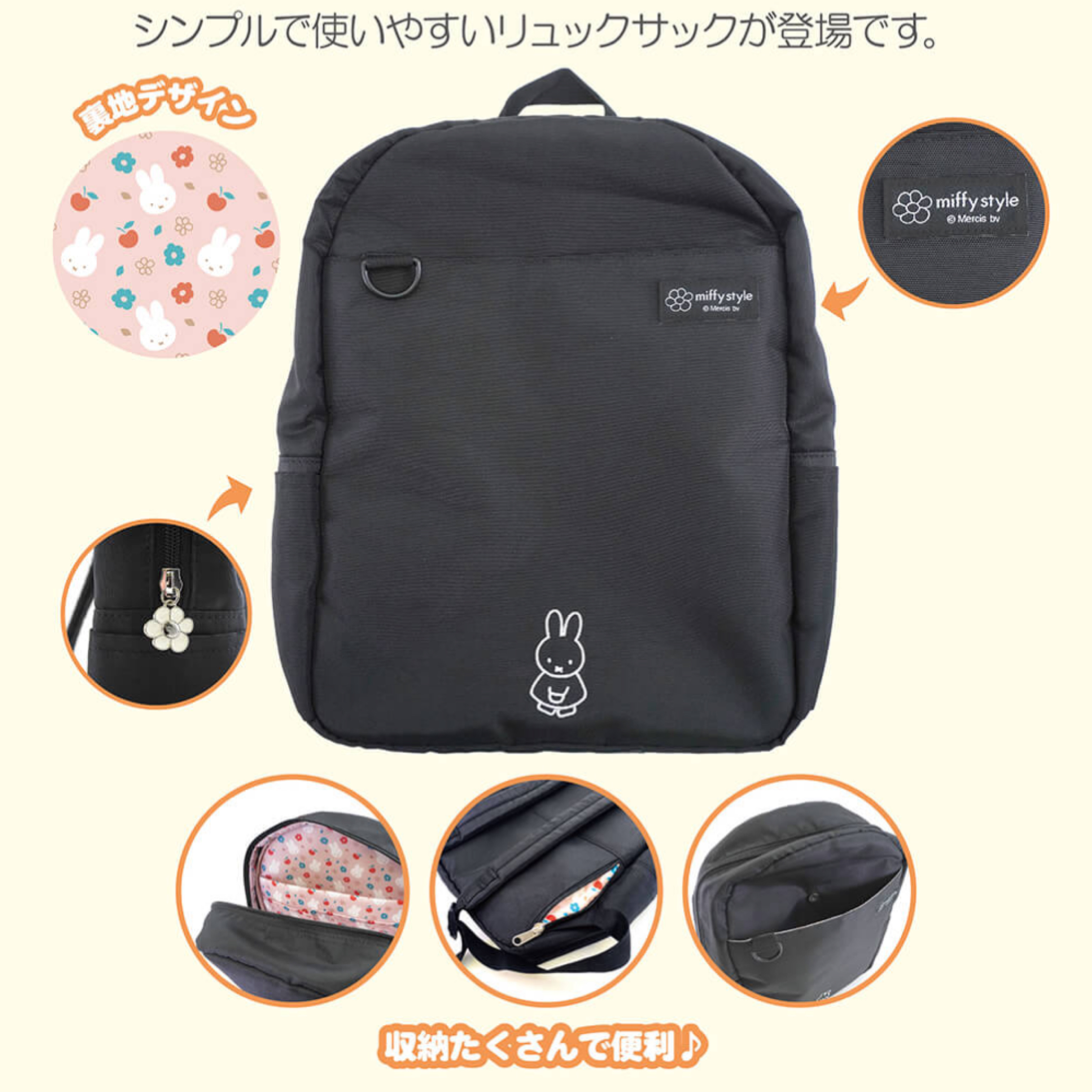 Miffy Style限定Shoulder Bag & Backpack