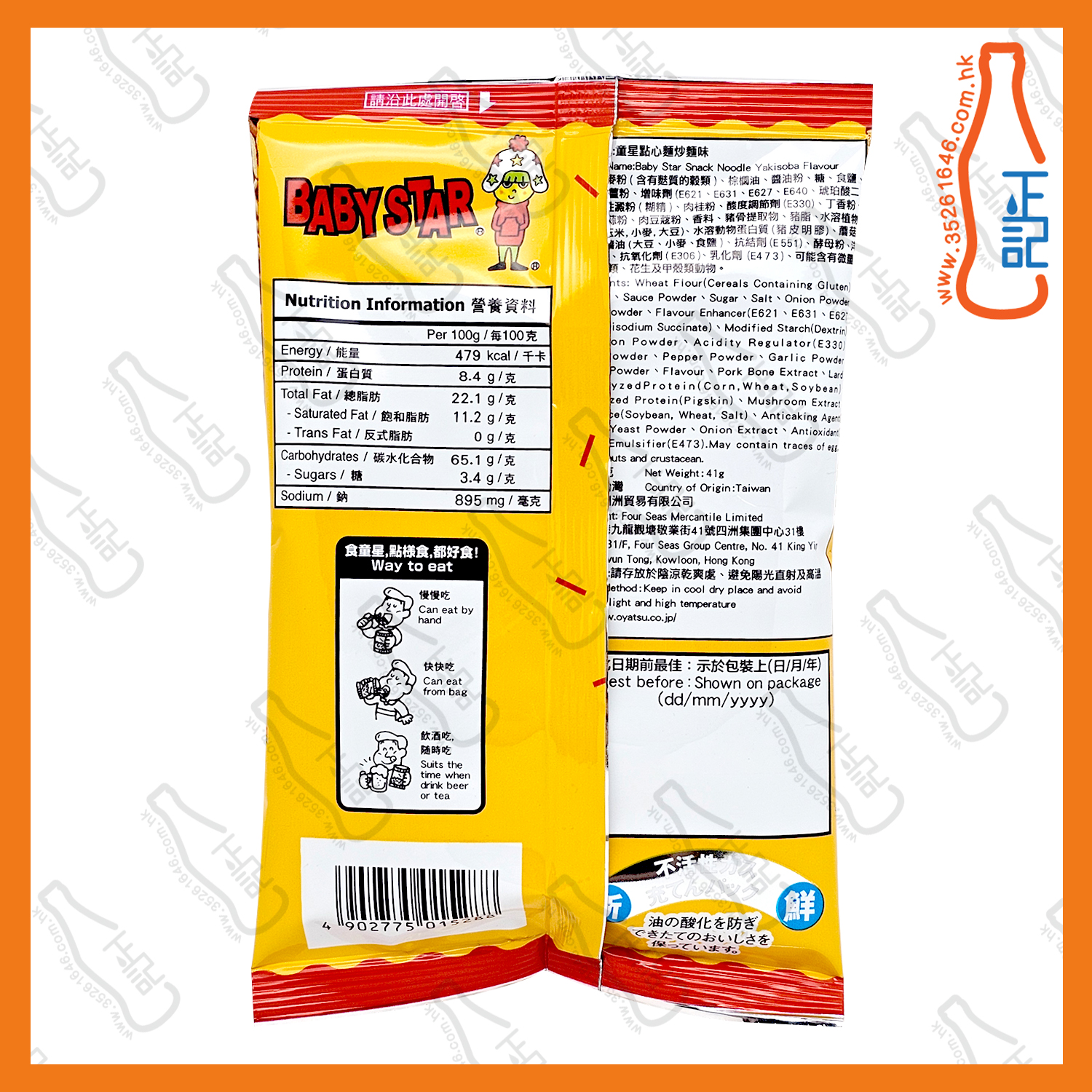 ==童星點心麵(炒麵味) 41g x 3包 /份