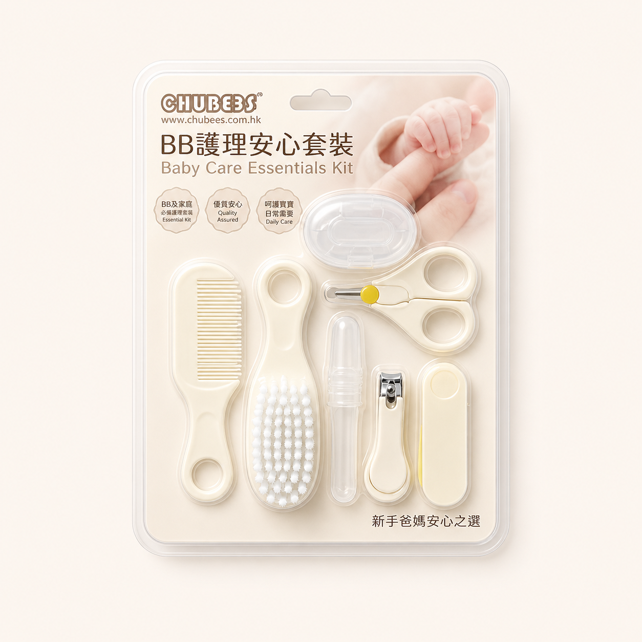 BB護理安心套裝(7件套) BABY CARE ESSENTIALS KIT (7 PCS)
