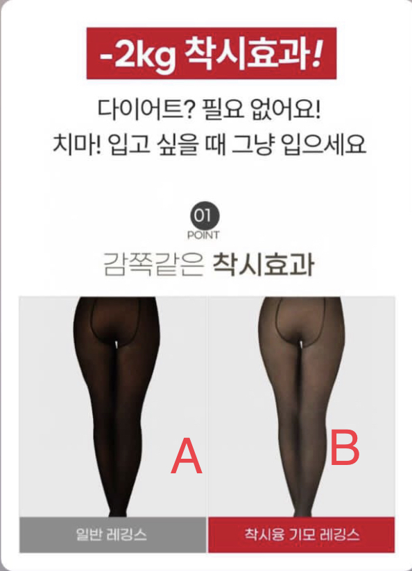 新版保暖瘦腿神器#ff27