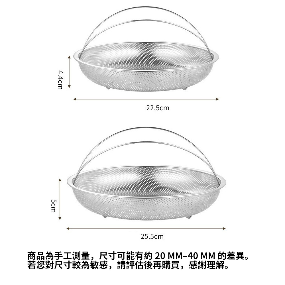 不鏽鋼手提蒸籠 廚房瀝水籃 雞蛋蒸架 洗菜籃 22.5cm［平行進口］ HK2753